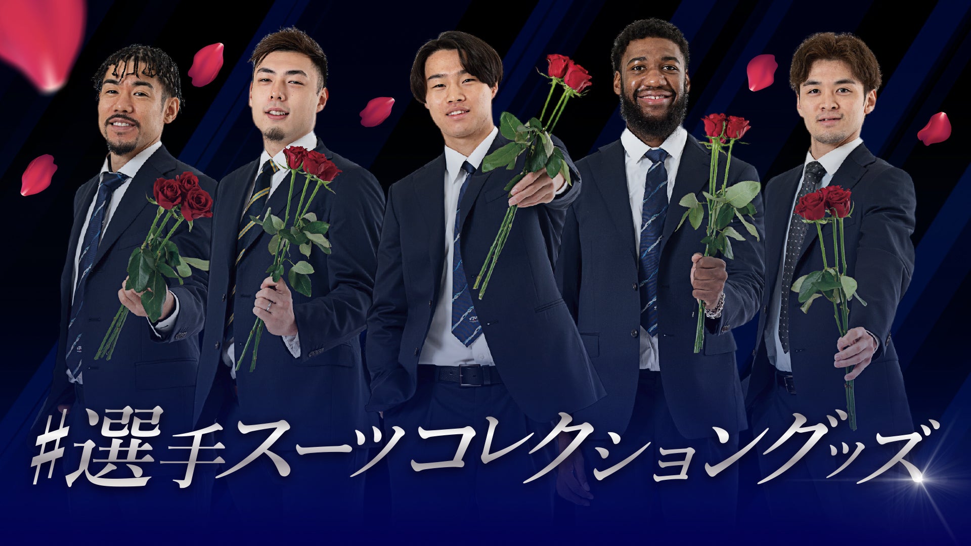 グッズ情報】2/8(土)9(日)新発売グッズのご案内