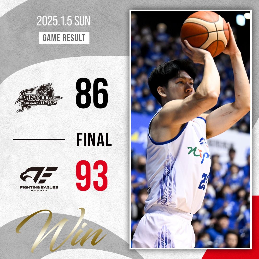 試合結果】第16節 1/5(日) vs島根スサノオマジック | ファイティング