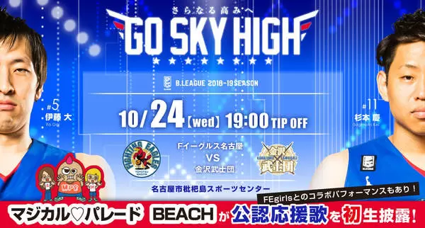 Bリーグ ナイトゲーム開催 枇杷島スポーツセンター Bリーグ ナイトゲーム開催 枇杷島スポーツセンター