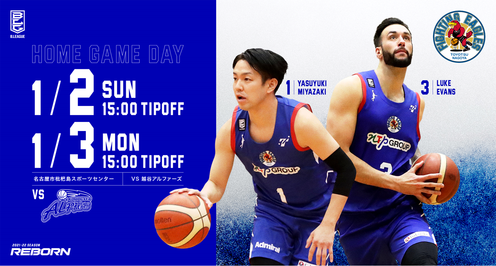 ニュース | ファイティングイーグルス名古屋