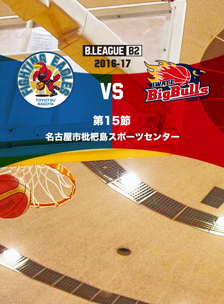 岩手ビッグブルズ bigbulls サイン入り ボール 岩手ビッグブルズ bigbulls サイン入り ボール ゲーム】イオンモール