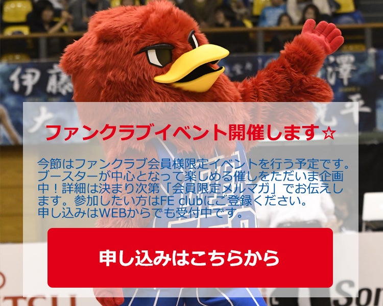 ファンクラブイベント開催します☆